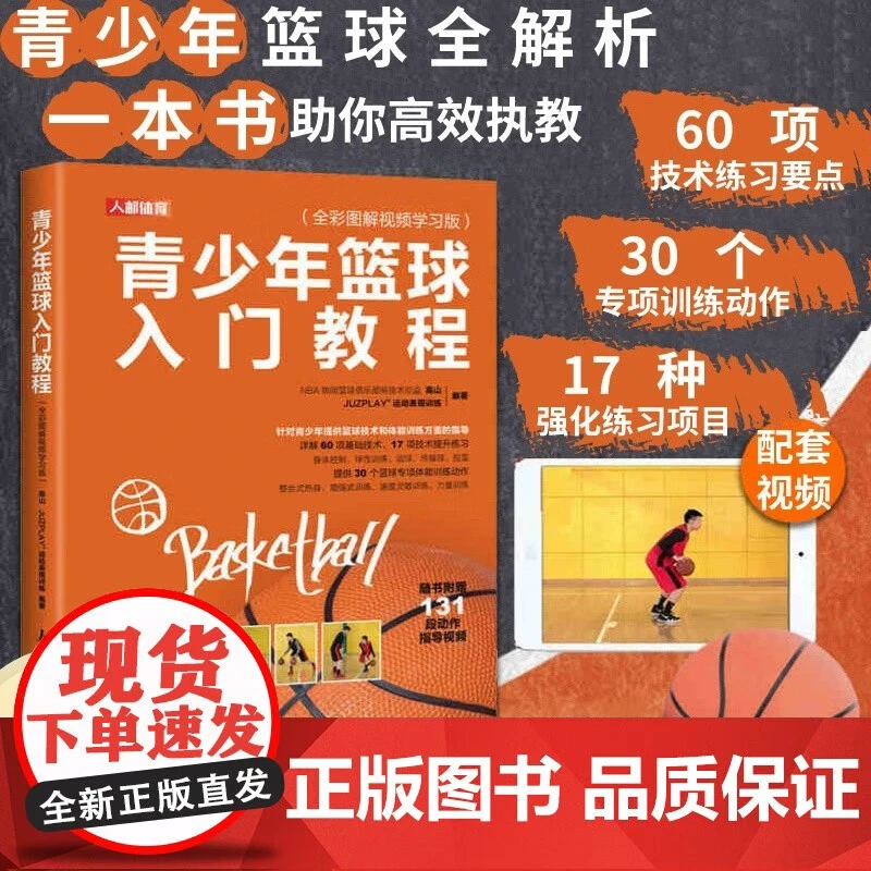 针对篮球后卫的全面体能训练方案_2